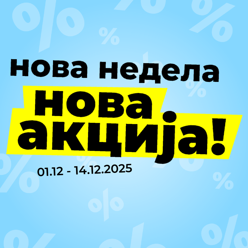 Врати се во форма со големи заштеди!